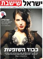 Israel Hayom 2011